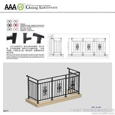 佛山鋅鋼陽臺護(hù)欄廠家圖片_高清圖_細(xì)節(jié)圖-廣州市廣科機(jī)電設(shè)備 -