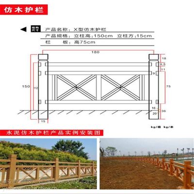 【廠家直銷壓哲叉形grc水泥鋼筋混凝土仿木欄桿 護欄圖片】廠家直銷壓哲叉形grc水泥鋼筋混凝土仿木欄桿 護欄圖片大全 - 泰安市岱岳區(qū)大汶口壓哲歐式水泥藝術(shù)圍欄廠